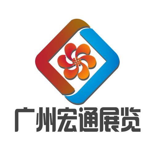 广州宏通展览服务