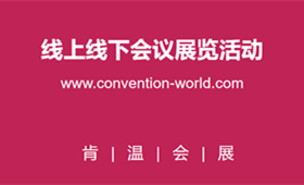 云南文山凤凰锦江酒店会议活动案例【云南会议活动展览设计执行 灯光音响led屏租赁 舞美背景喷绘桁架搭建 电话15000099027】