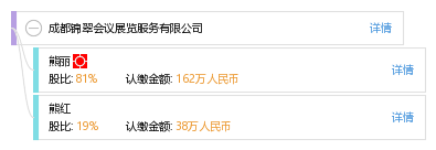 成都锦翠会议展览服务