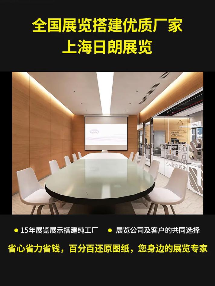 温州活动会议制作工厂,日朗展览,我们严格遵守行业规范,确保活