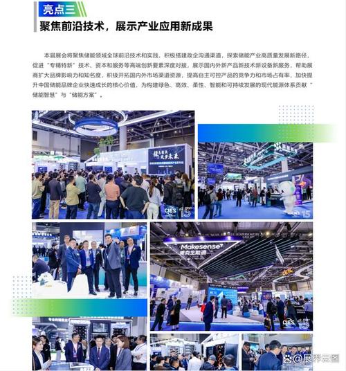 2026年3月23日至26日,第十六届中国(南京)国际储能大会暨展览会将在