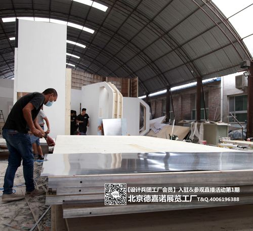 北京德嘉诺展览工厂设计兵团走访报道